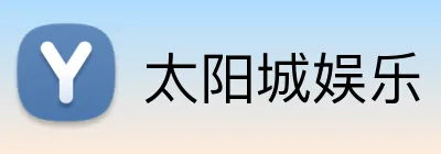 太阳城娱乐 Logo